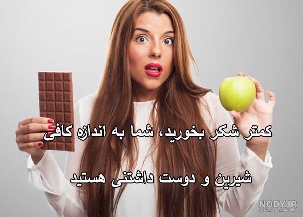 جملات انگیزشی تغذیه جملات انگیزشی تغذیه
