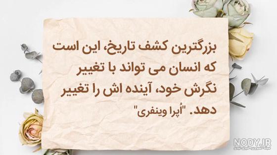 جملات انگیزشی تغییر