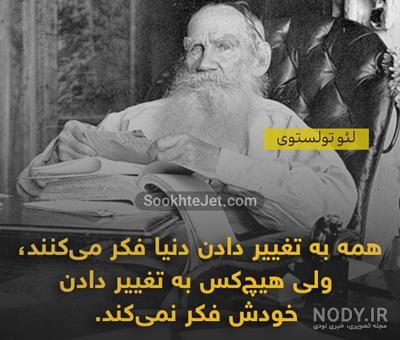 جملات انگیزشی تغییر نگرش