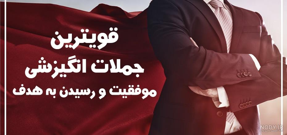 جملات انگیزشی خدا