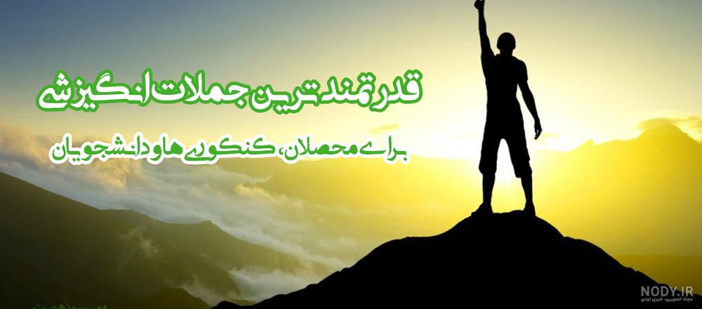 جملات انگیزشی خدا