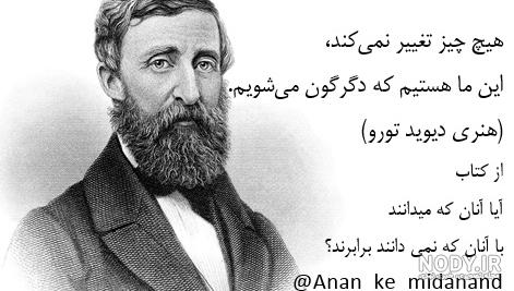 جملات انگیزشی درباره تغییر