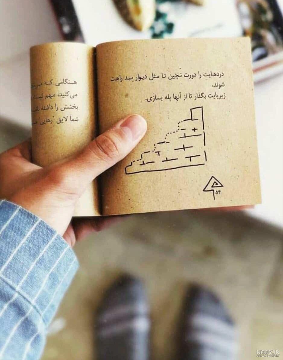 جملات انگیزشی عاطفی