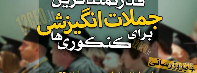 جملات انگیزشی عاطفی