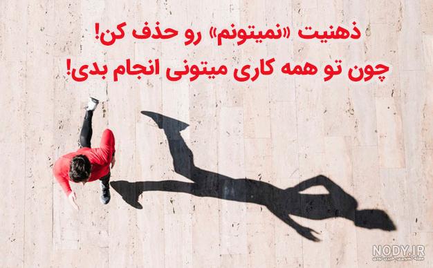 جملات انگیزشی لاغری با دمنوش جملات انگیزشی لاغری با دمنوش