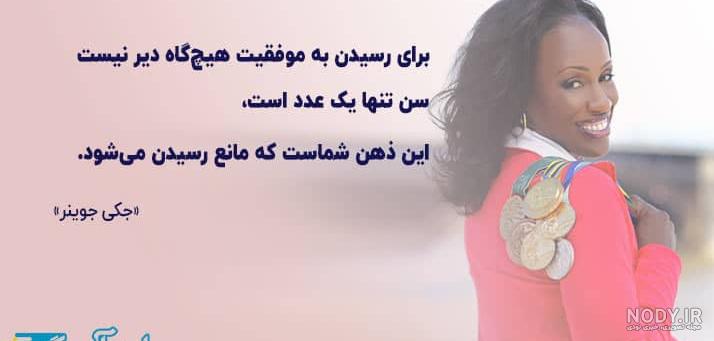 جملات انگیزشی لاغری با دمنوش جملات انگیزشی لاغری با دمنوش