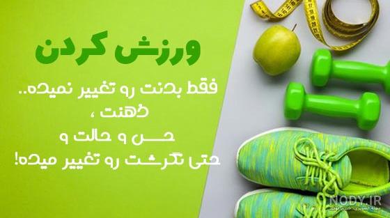 جملات انگیزشی لاغری با دمنوش