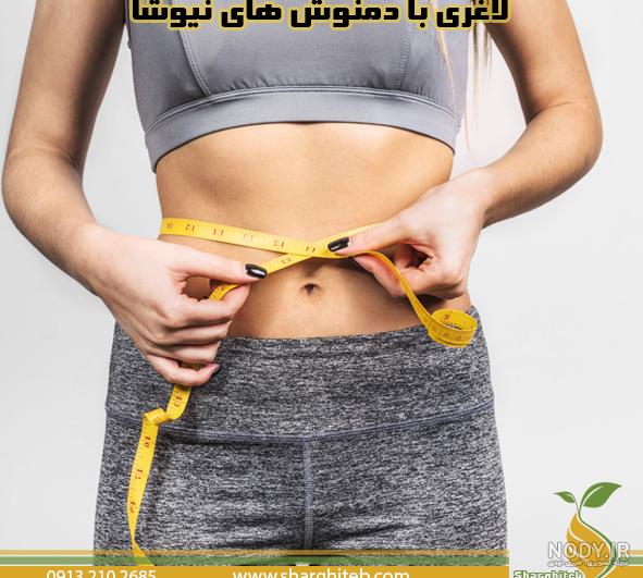 جملات انگیزشی لاغری با دمنوش جملات انگیزشی لاغری با دمنوش