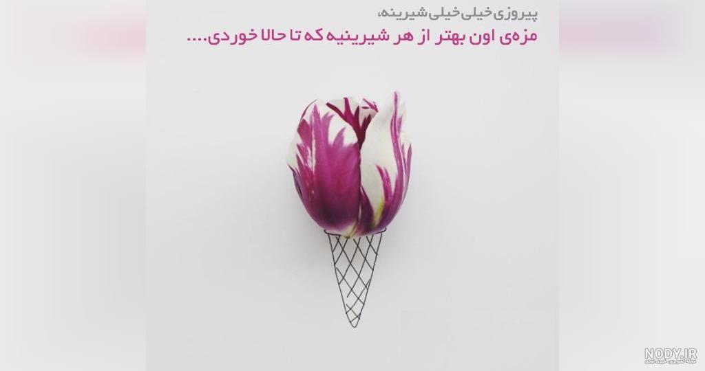 جمله انگیزشی کوتاه جمله انگیزشی کوتاه