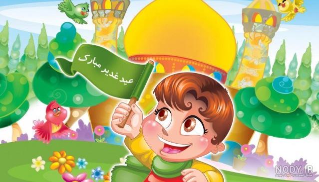 داستان عید غدیر خم صوتی