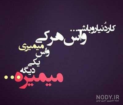 دانلود عکس پروفایل با نوشته غمگین دانلود عکس پروفایل با نوشته غمگین