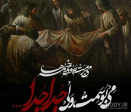 دلنوشته حضرت علی اکبر