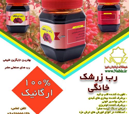 رب زرشک نی نی سایت