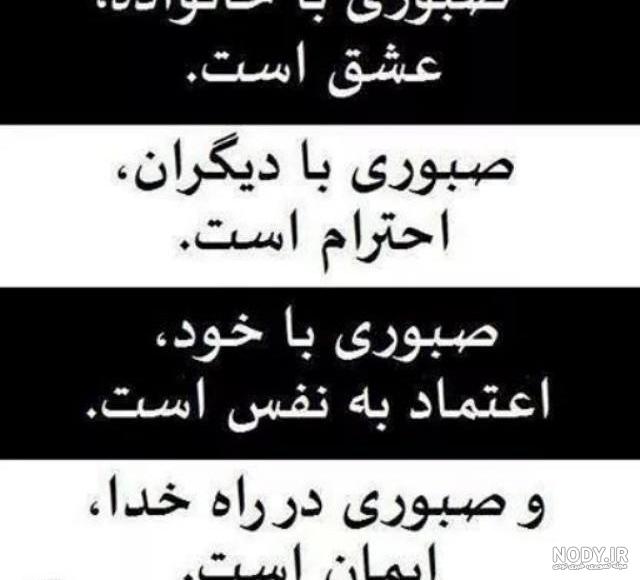 صبر و شکیبایی در روانشناسی صبر و شکیبایی در روانشناسی