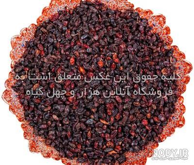 علت سیاه شدن زرشک