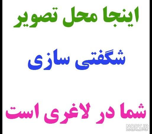 عکس انگیزشی برای لاغر شدن عکس انگیزشی برای لاغر شدن