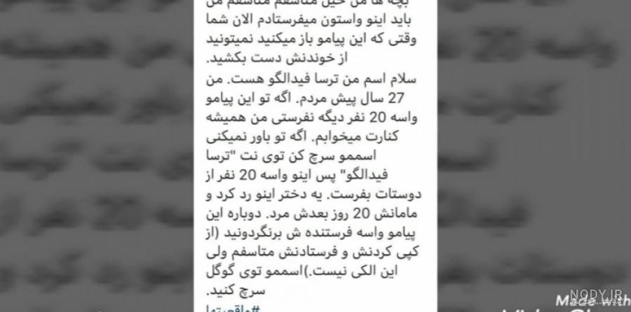 عکس ترسا و همسرش