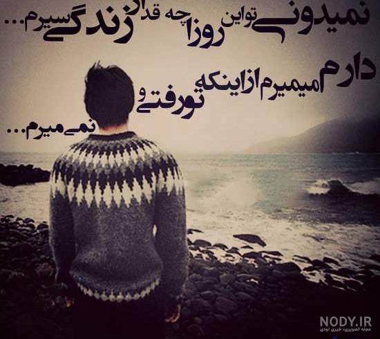 عکس جدایی غم
