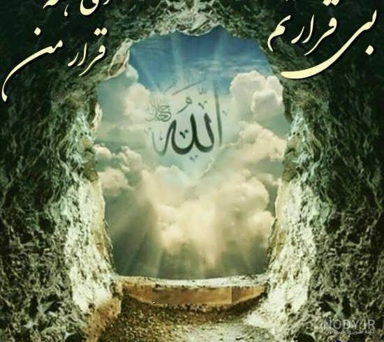 عکس خدا برای پروفایل واتساپ