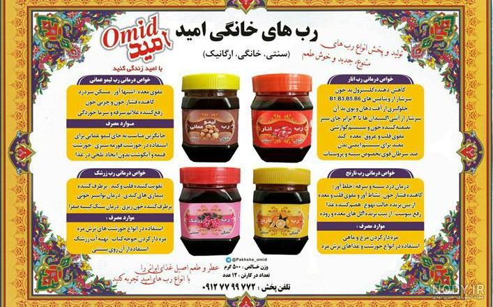 عکس رب زرشک