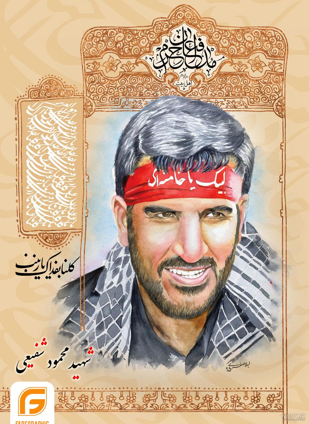 عکس شهید آوینی لایه باز