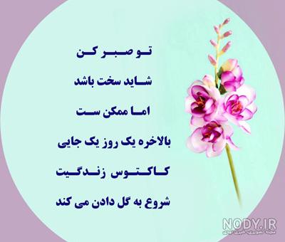 عکس صبر کن عکس صبر کن