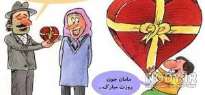 عکس طنز کادوی روز زن
