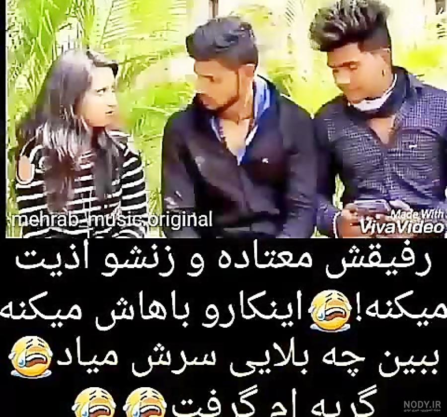 عکس عشق مهراب