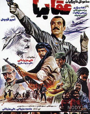 عکس فیلم عقاب