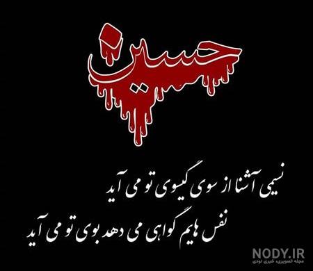 عکس محرمی جدید