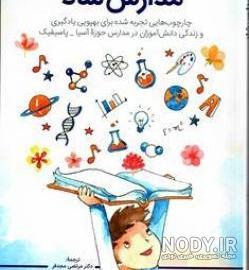 عکس مدرسه فانتزی عکس مدرسه فانتزی