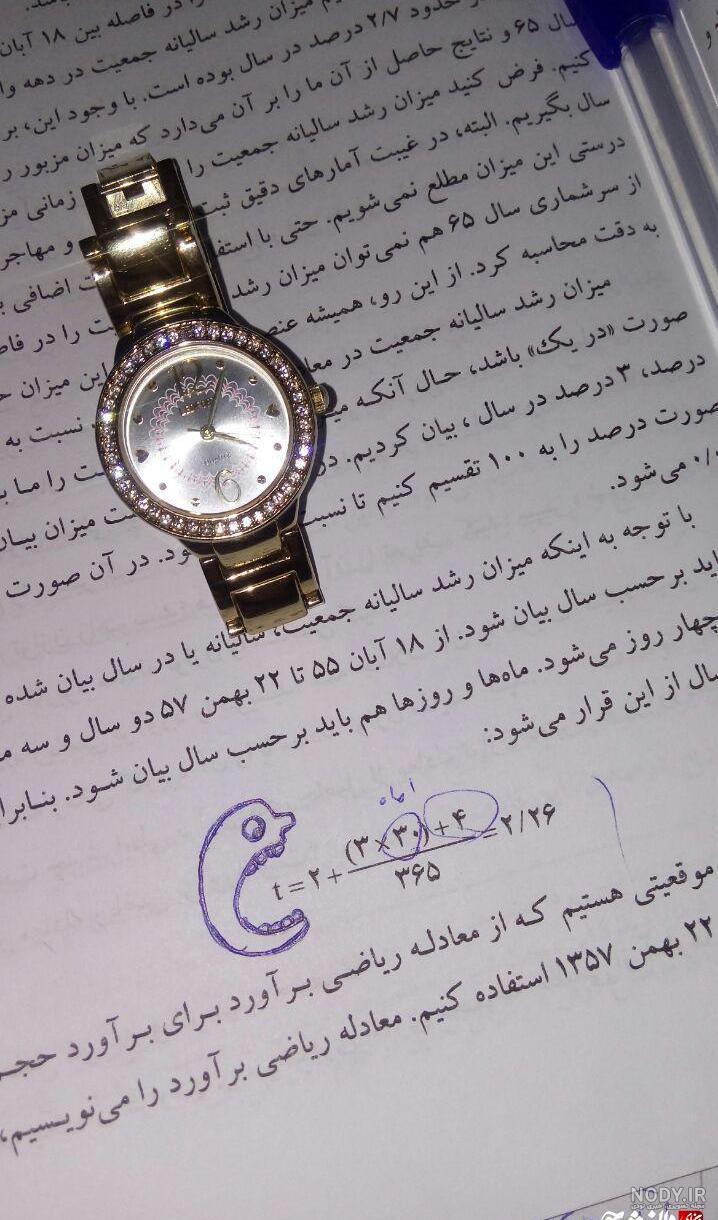 عکس نوشته امتحان دارم