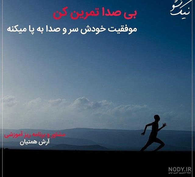 عکس نوشته انرژی مثبت ۹۹ عکس نوشته انرژی مثبت ۹۹