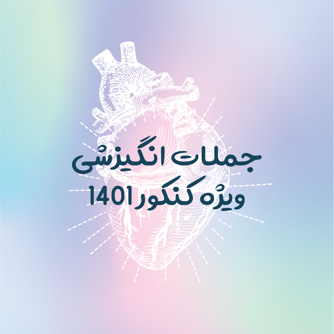عکس نوشته انگیزشی از بزرگان عکس نوشته انگیزشی از بزرگان