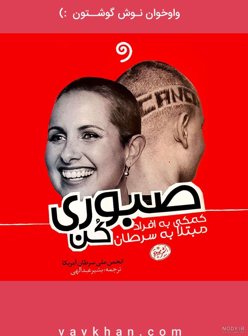 عکس نوشته صبر در برابر مشکلات عکس نوشته صبر در برابر مشکلات