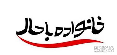 عکس پروفایل برای گروه کلاس ششمی ها عکس پروفایل برای گروه کلاس ششمی ها