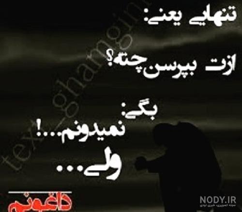 عکس پروفایل دل شکسته از عشق