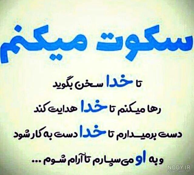 عکس پروفایل صبوری کن عکس پروفایل صبوری کن