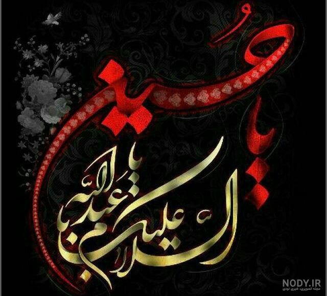 عکس پروفایل محرم ترکی