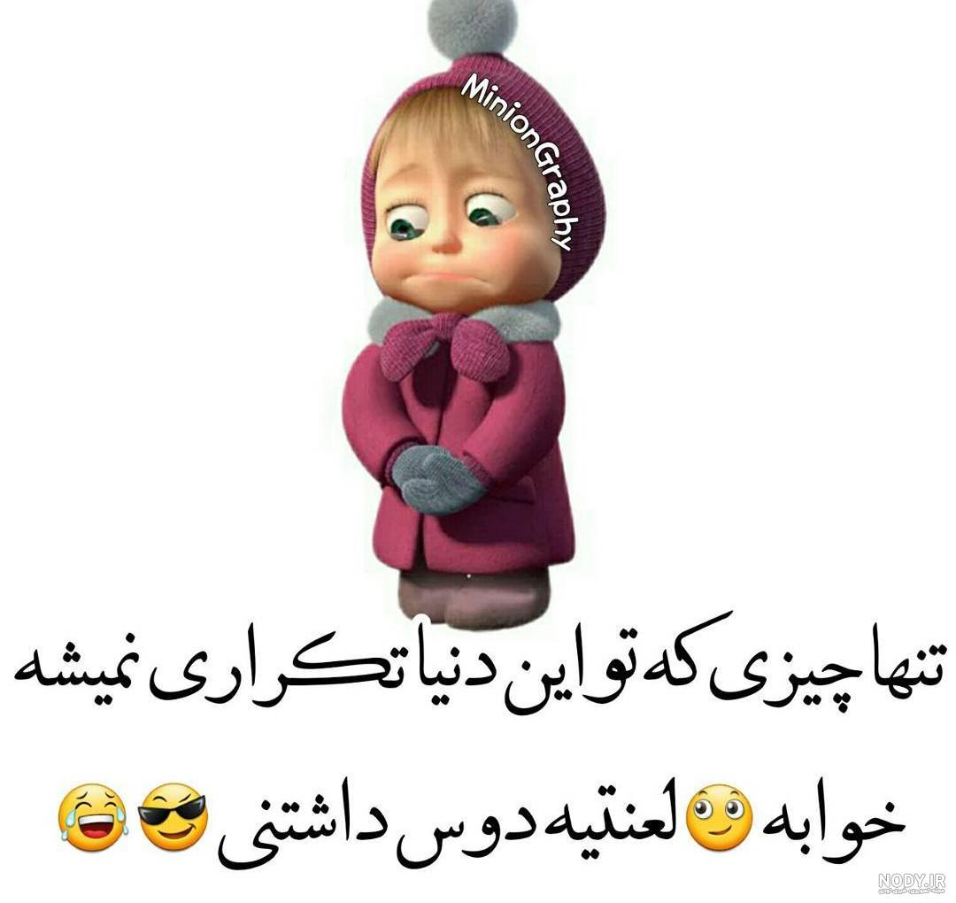 عکس پروفایل کارتونی