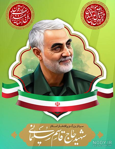 عکس پلاک شهدا گرافیکی