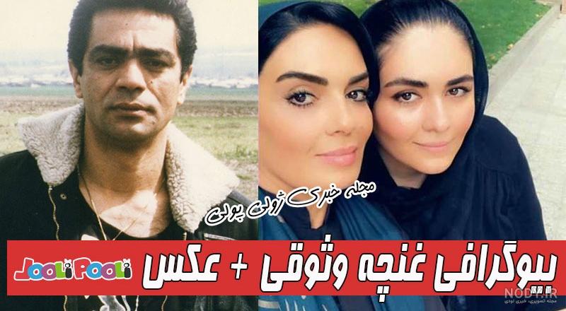 عکس چنگیز وثوقی عکس چنگیز وثوقی