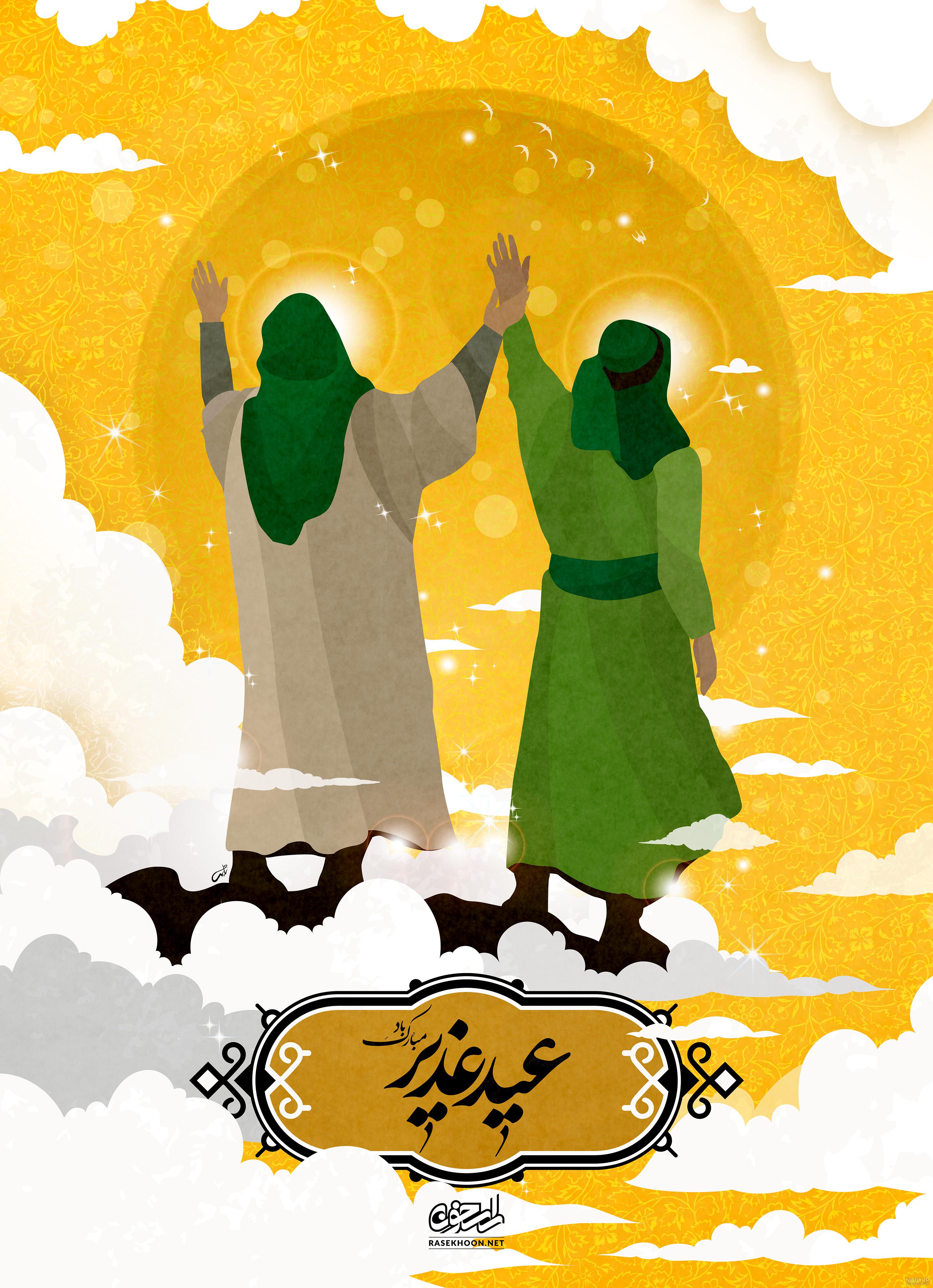 عکس کارتونی عید غدیر خم