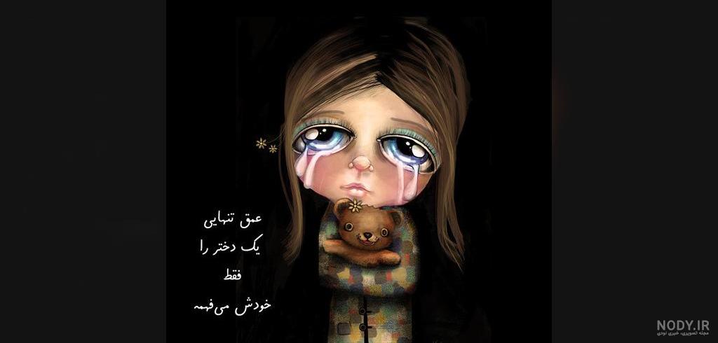عکس گریه دختر بدون متن