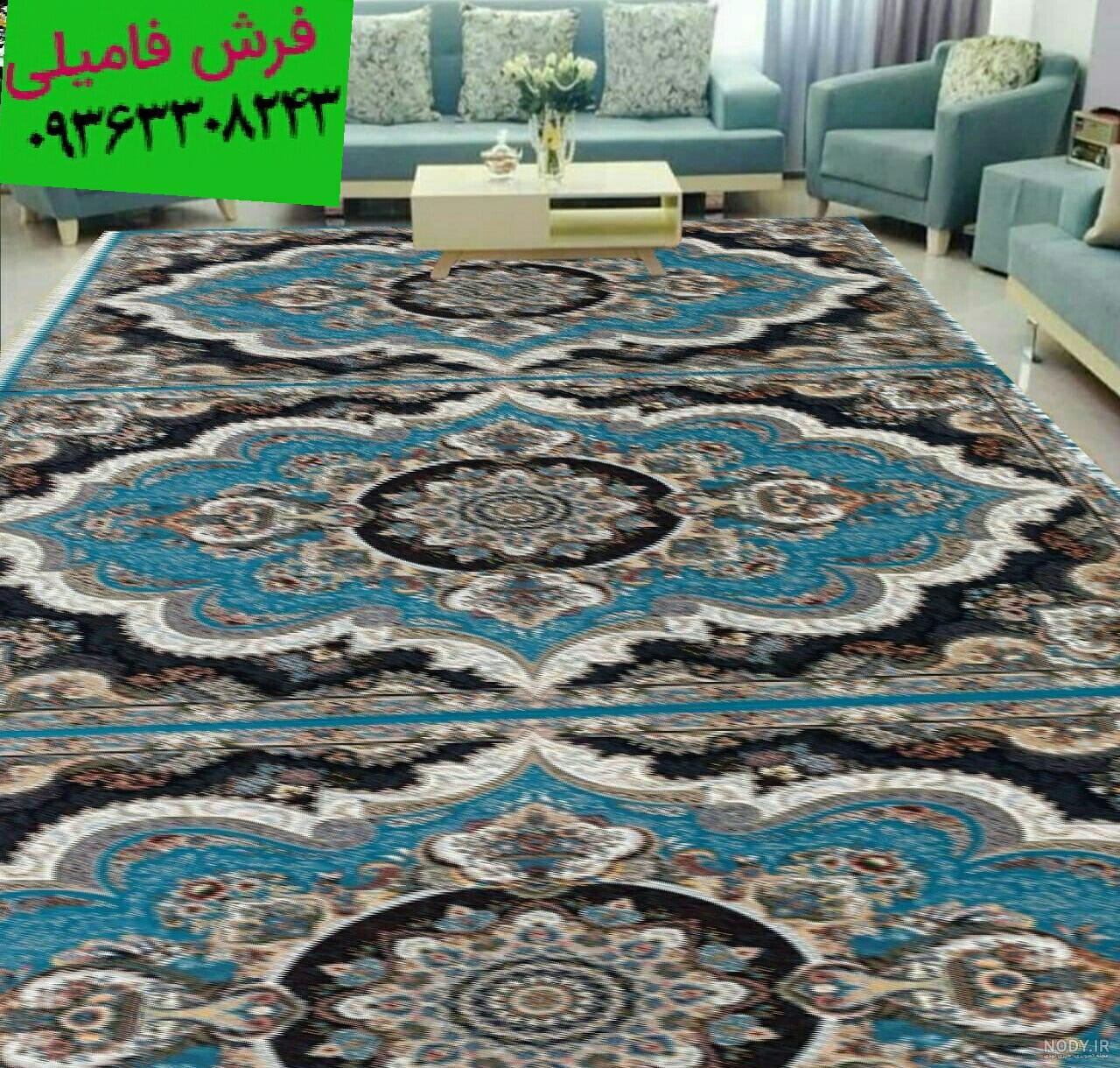 فرش آبی فیروزه ای