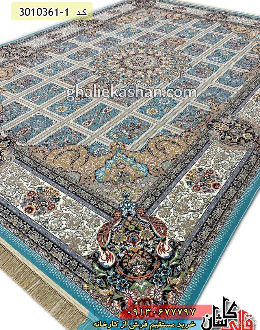 فرش ابی فیروزه ای فرهی