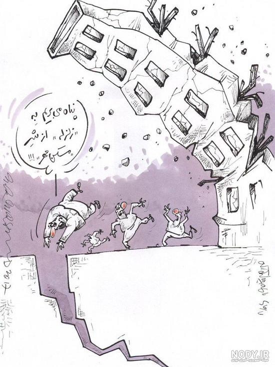 فیلم نقاشی زلزله