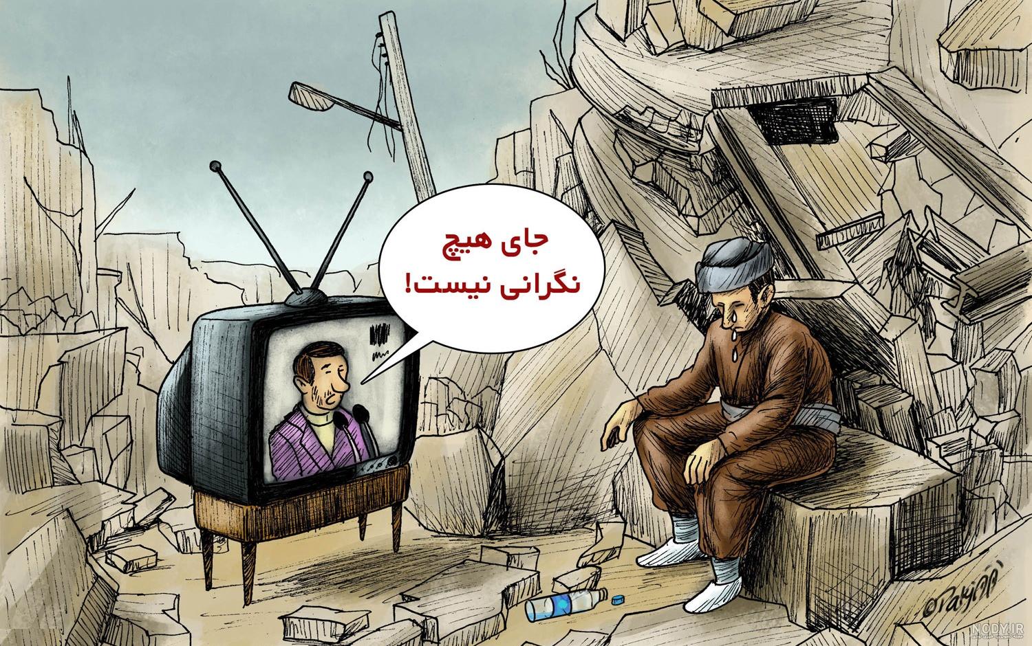 فیلم نقاشی زلزله