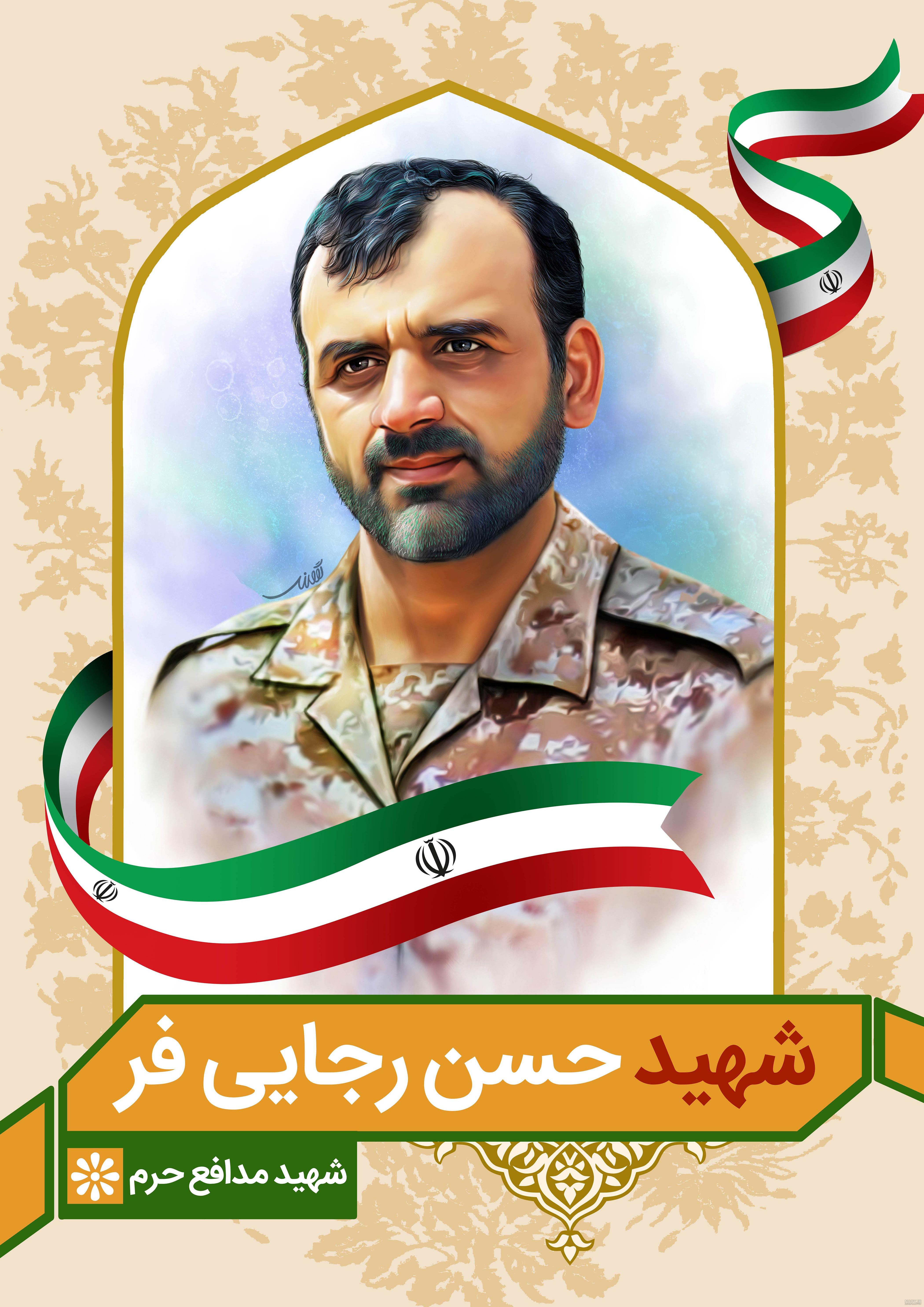 قاب عکس شهدا لایه باز رایگان