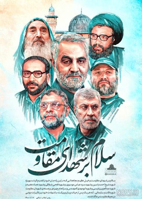 قاب عکس شهید psd